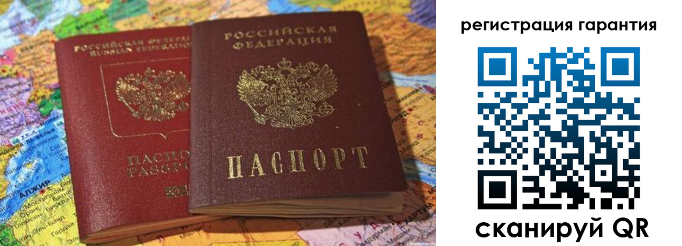 прописка для кредита в Елизово