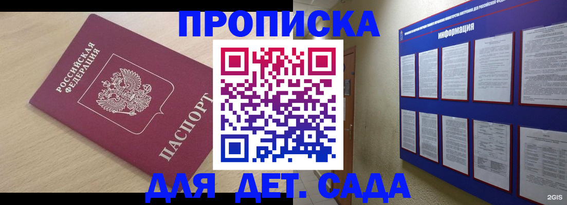 временная регистрация адрес в Елизово