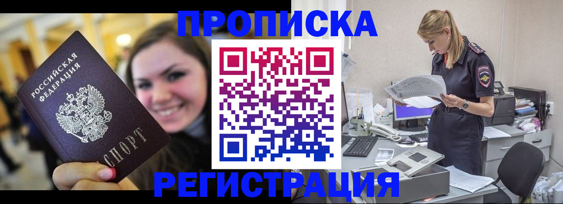миграционный учет в Елизово