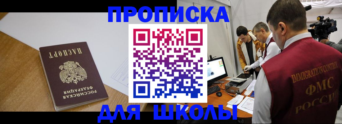 где прописаться в Елизово