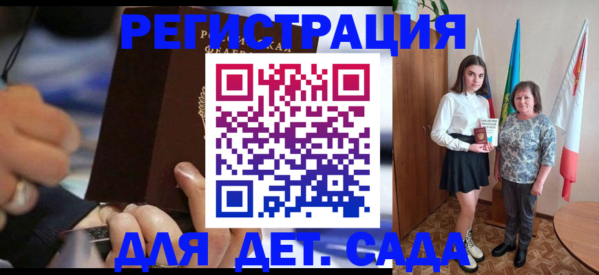 миграционный учет в Елизово