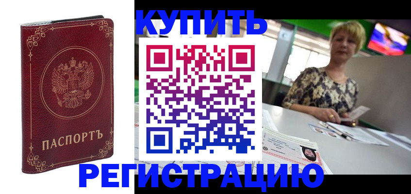 пропишу в квартире в Елизово