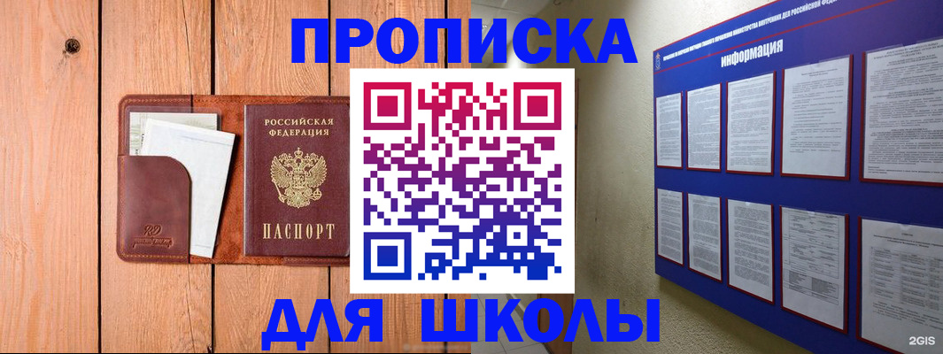 временная регистрация госуслуги в Елизово